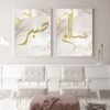 Tableau de Calligraphie Islamique Dorée "Amour et Paix" pour Ramadan - 3