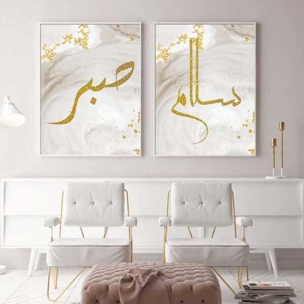 Tableau de Calligraphie Islamique Dorée "Amour et Paix" pour Ramadan - 3