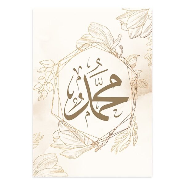 Toile Ayat Al-Kursi Beige Doré Floral - 9