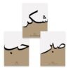 Toile de Gratitude et Patience Sabr - 17