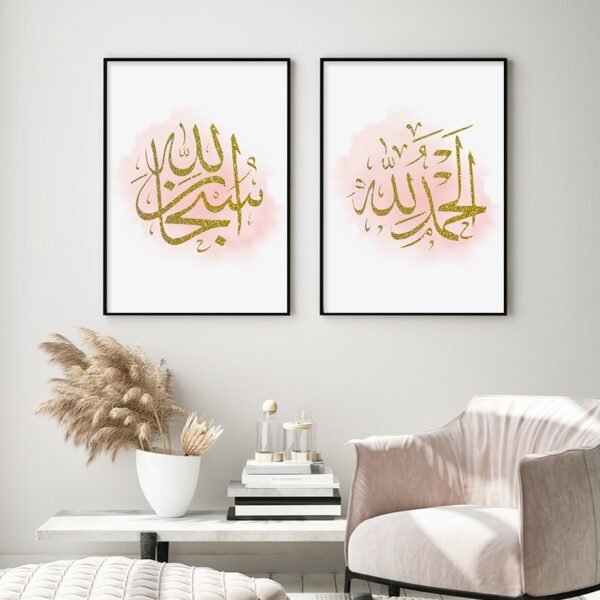 Tableau Doré Alhamdulillah sur Fond Rose - 2