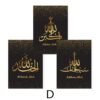 Tableau Alhamdulillah en Calligraphie Arabe Dorée Mate - 6