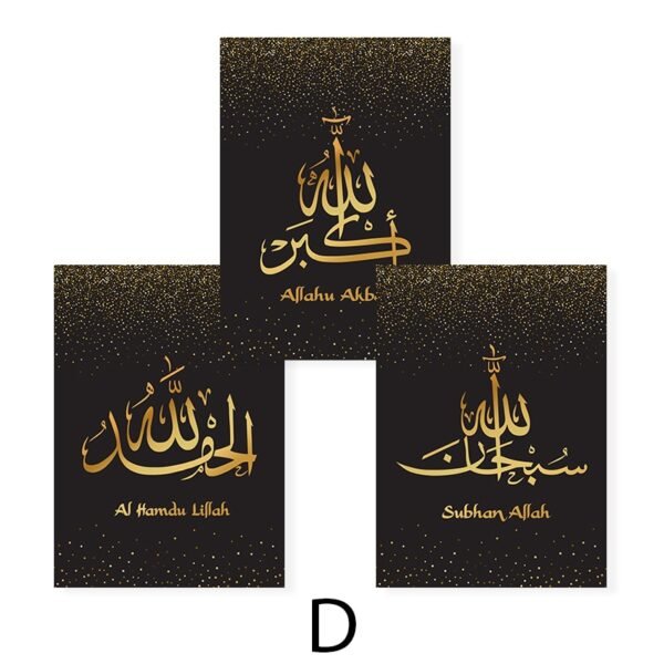 Tableau Alhamdulillah en Calligraphie Arabe Dorée Mate - 6