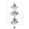 Toile Allah en Marbre Doré - 2