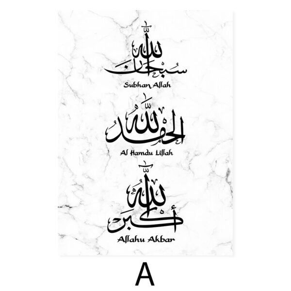 Toile Allah en Marbre Doré - 2