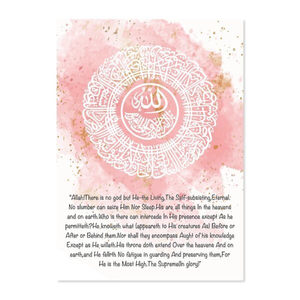Tableau Abstrait Rose et Doré Ayatul Kursi et Shahada - 12