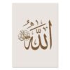 Toile Bohème Bismillah et Ayatul Kursi - 11