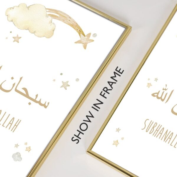 Toile Enfant Beige Allahuakbar Lune Étoiles - 13