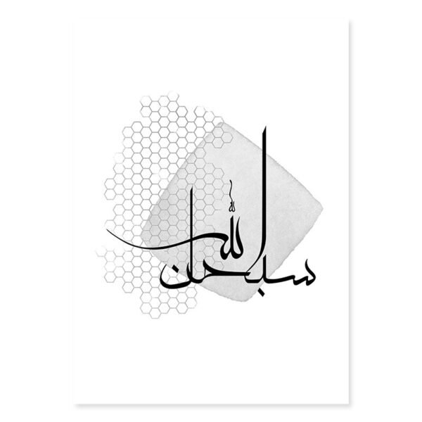 Toile Bleue Bohémienne Allahu Akbar - 4