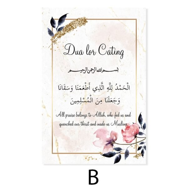 Toile Florale Allah et Bismillah - 4