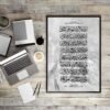 Toile Bohème Beige Ayatul Kursi - 9