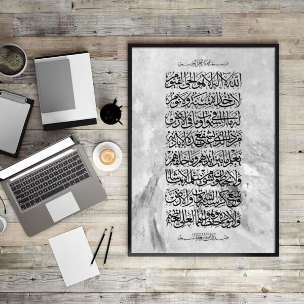 Toile Bohème Beige Ayatul Kursi - 9
