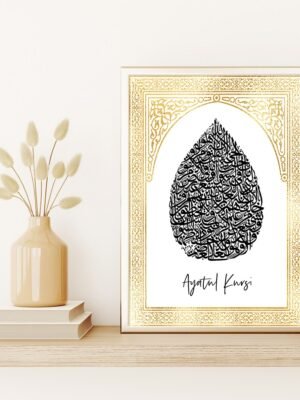 Toile Ayatul Kursi pour Chambre d'Enfant