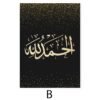 Tableau Mat Doré Allah pour Salon Moderne - 3