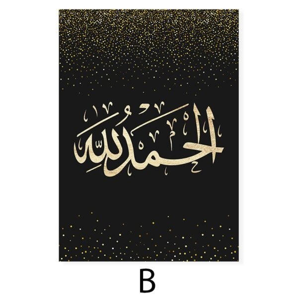 Tableau Mat Doré Allah pour Salon Moderne - 3
