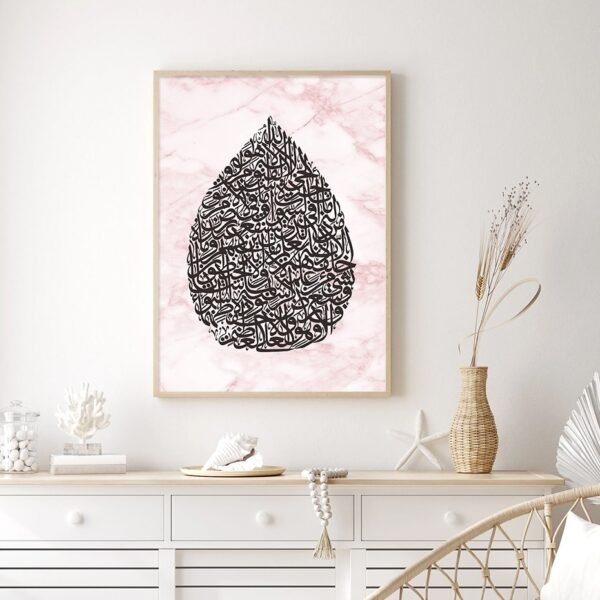 Toile Ayatul Kursi pour Chambre d'Enfant - 9
