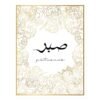 Toile Murale Dorée Bordure Florale - 7
