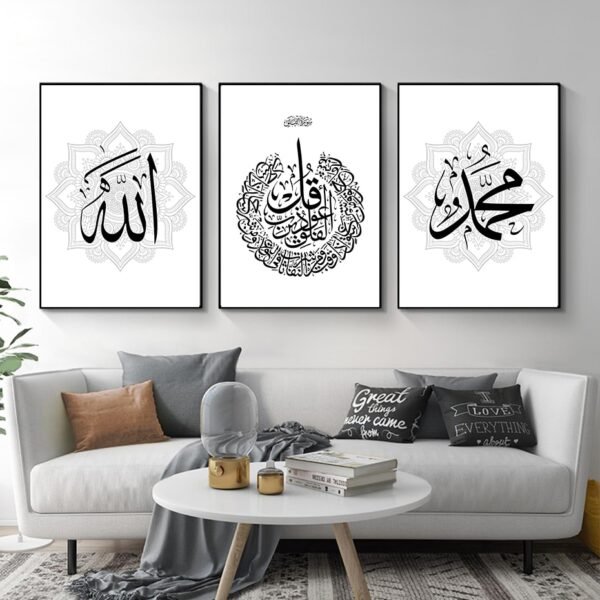 Toile de Calligraphie Arabe Moderne - 7