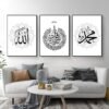 Toile d'Art Mural en Calligraphie Arabe Moderne - 7