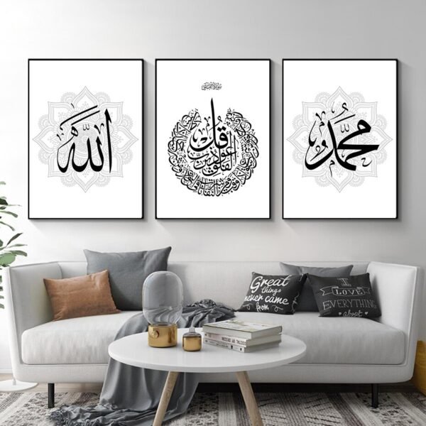 Toile d'Art Mural en Calligraphie Arabe Moderne - 7