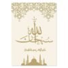 Tableau Doré Allahu Akbar pour Salon - 4