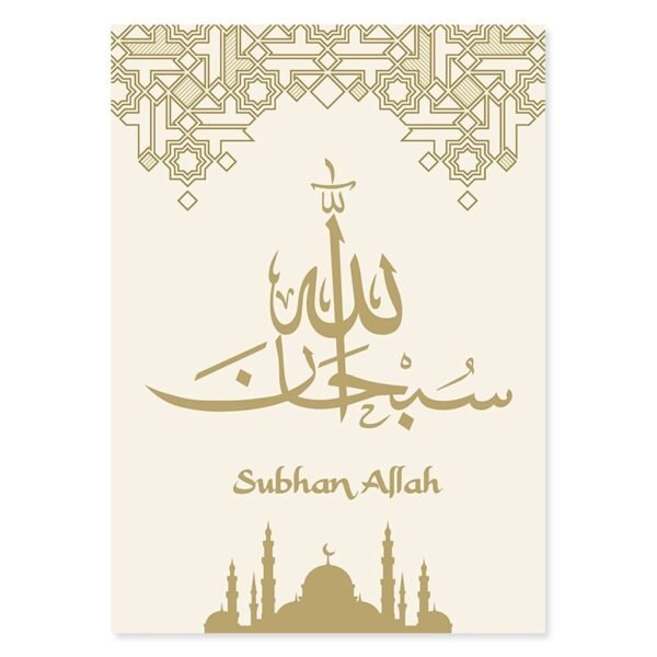 Tableau Doré Allahu Akbar pour Salon - 4