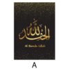 Tableau Alhamdulillah en Calligraphie Arabe Dorée Mate - 5