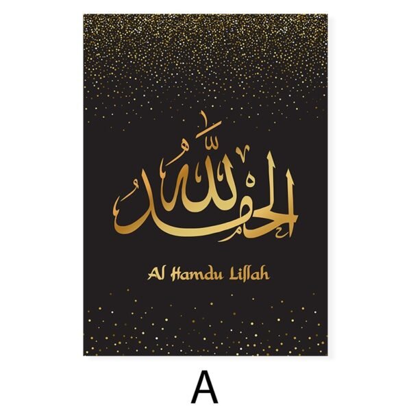 Tableau Alhamdulillah en Calligraphie Arabe Dorée Mate - 5
