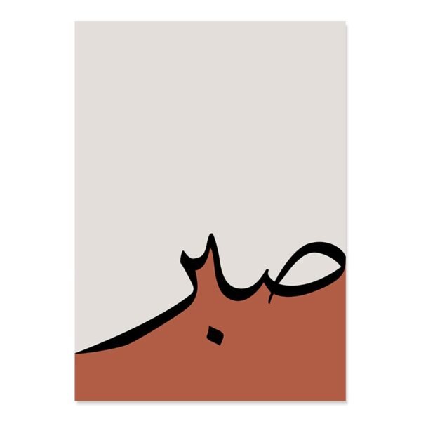 Tableau Abstrait Amour et Patience - 10