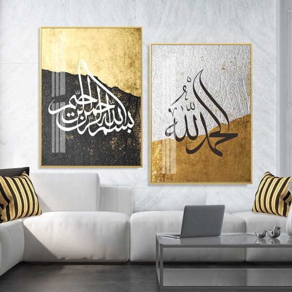 Tableau Feuille d'Or Alhamdulillah