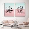 Tableau Allah Muhammad Abstrait - 2