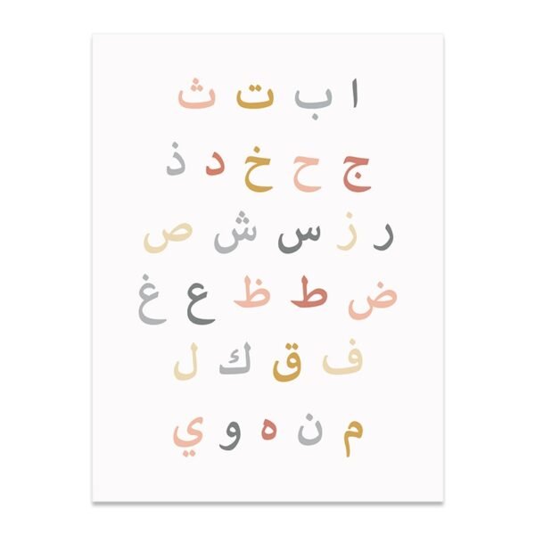Toile Pépinière Calligraphie Bismillah Soleil Lune - 3