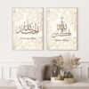 Toile Beige Florale Allahu Akbar - 5