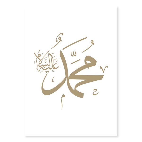 Toile Bismillah Bohème Florale - 5