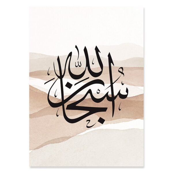 Toile Dorée "Allah" - 4