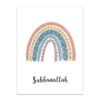 Toile Bismillah et Nuages Arc-en-ciel pour Enfants - 5