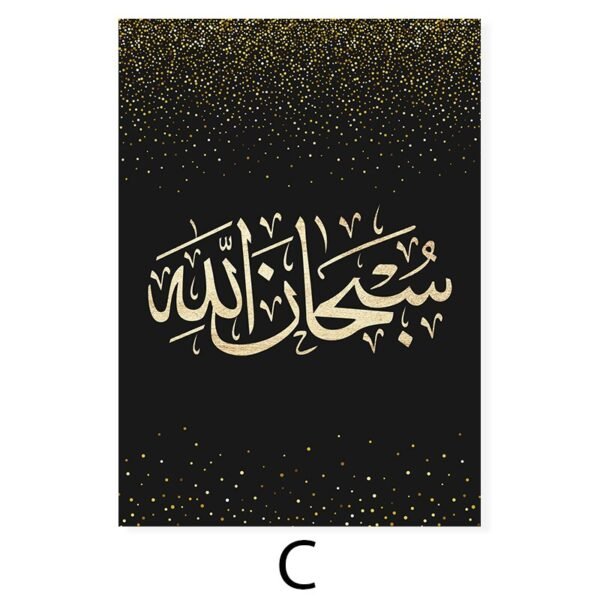 Tableau Mat Doré Allah pour Salon Moderne - 6
