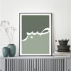 Toile d'Amour Verte Abstraite Moderne - 5