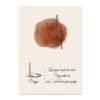 Tableau Feuilles Abstraites Tawakkul Sabr Shukr - 1