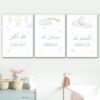Toile Enfant Beige Allahuakbar Lune Étoiles - 10
