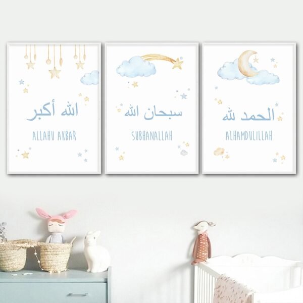Toile Enfant Beige Allahuakbar Lune Étoiles - 10