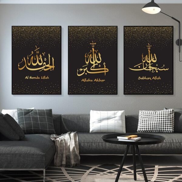 Tableau Alhamdulillah en Calligraphie Arabe Dorée Mate - 2