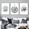 Toile d'Art Mural en Calligraphie Arabe Moderne
