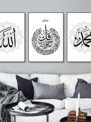 Toile d'Art Mural en Calligraphie Arabe Moderne