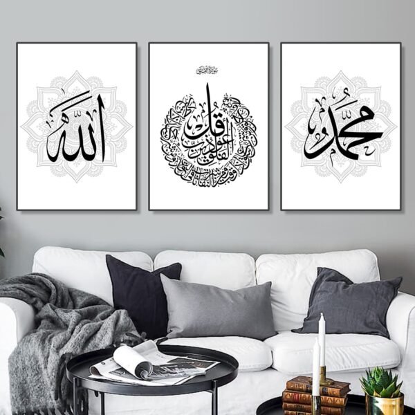 Toile d'Art Mural en Calligraphie Arabe Moderne
