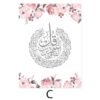 Toile Florale Rose Ayatul Kursi - 11