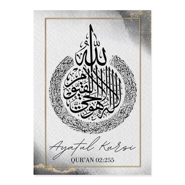 Toile Dorée Ayatul Kursi et Bismillah - 3