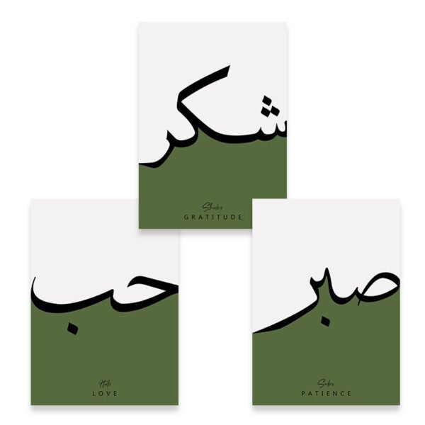 Toile de Gratitude et Patience Sabr - 12