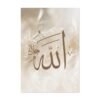 Tableau Ayatul Kursi Citation du Coran pour Salon - 4