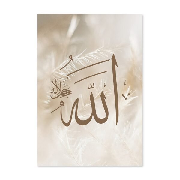 Tableau Ayatul Kursi Citation du Coran pour Salon - 4